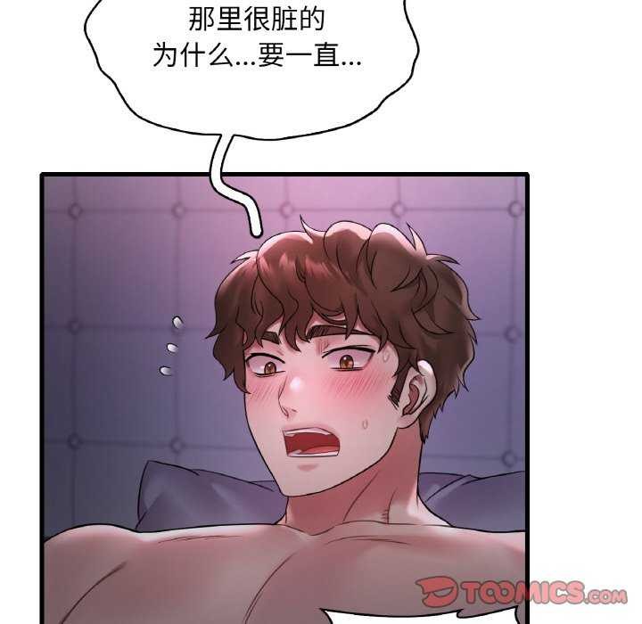 想要拥有她/渴望佔有她 第56话 51.jpg