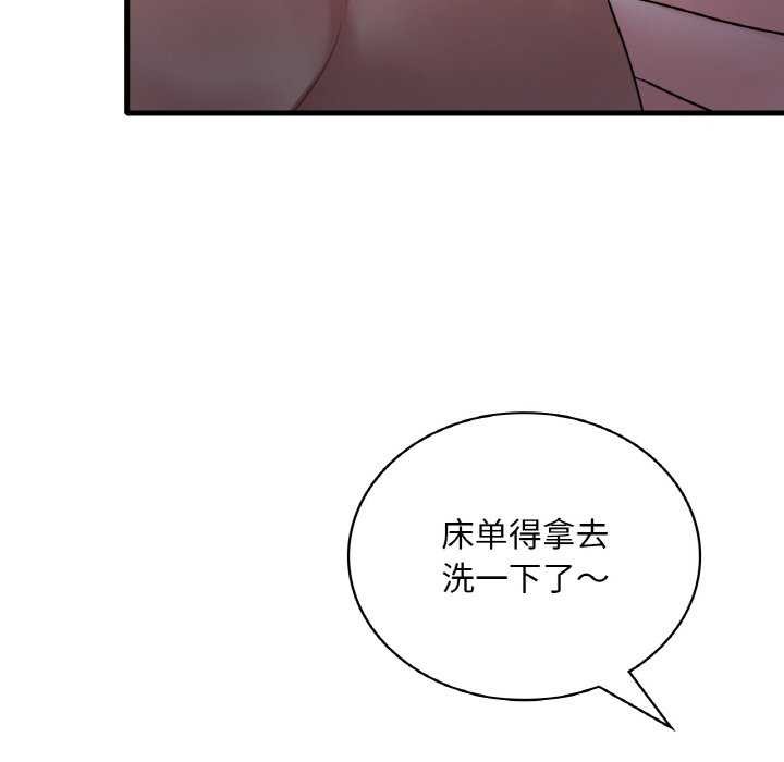 想要拥有她/渴望佔有她 第56话 31.jpg