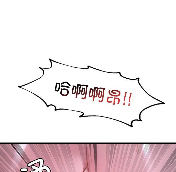 想要拥有她/渴望佔有她 第56话 108.jpg