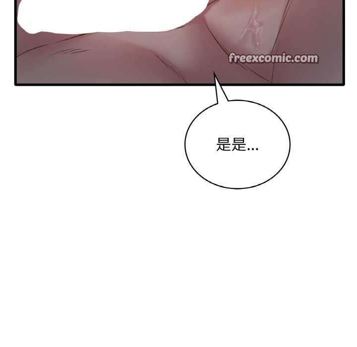 想要拥有她/渴望佔有她 第56话 48.jpg