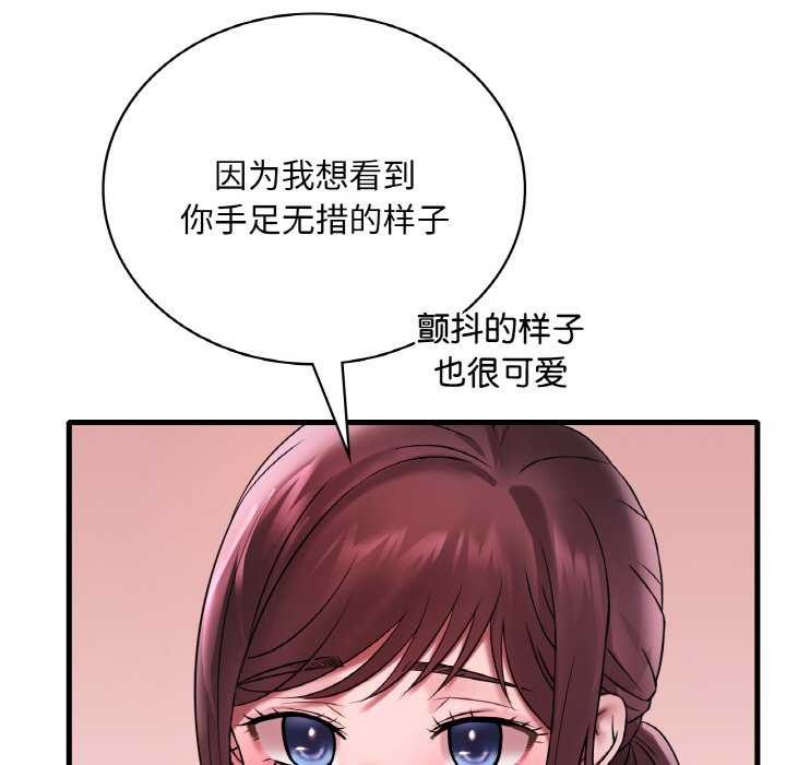 想要拥有她/渴望佔有她 第56话 53.jpg