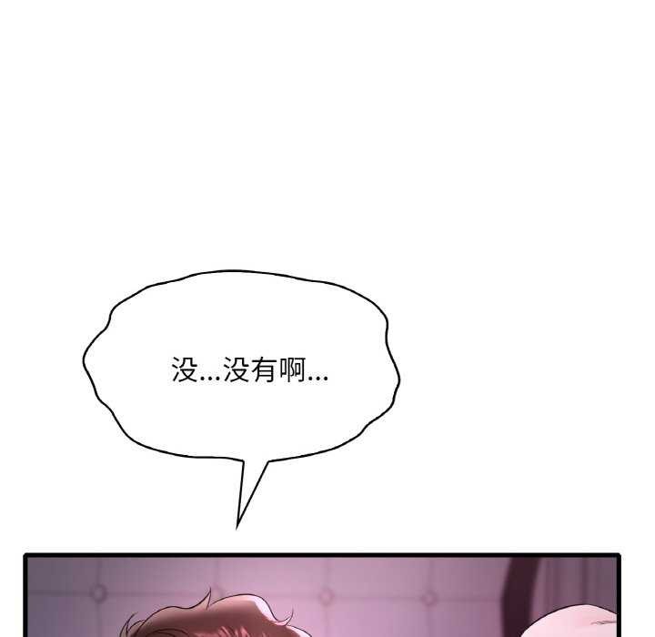 想要拥有她/渴望佔有她 第56话 70.jpg