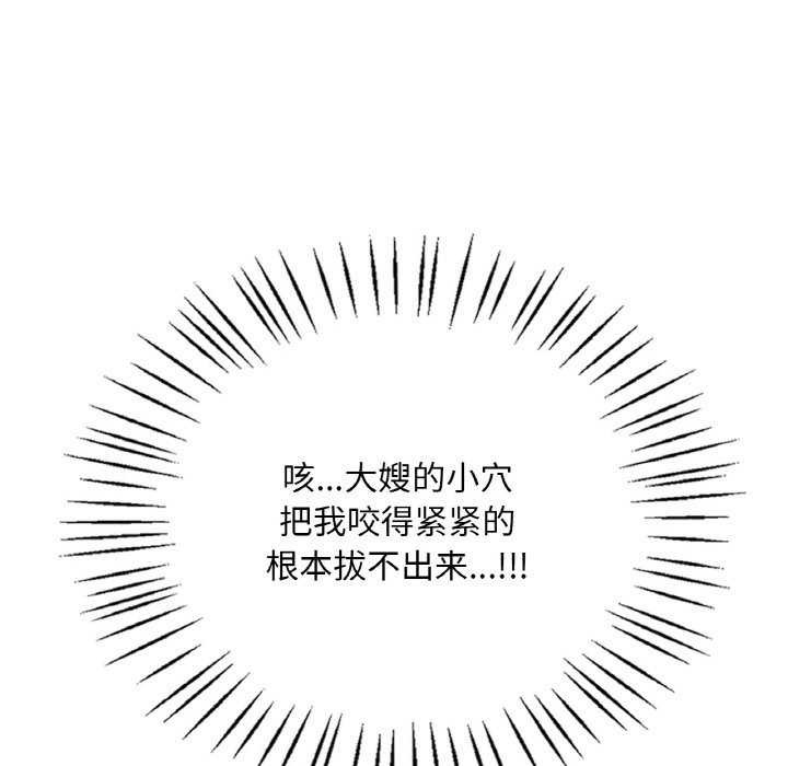 想要拥有她/渴望佔有她 第56话 119.jpg