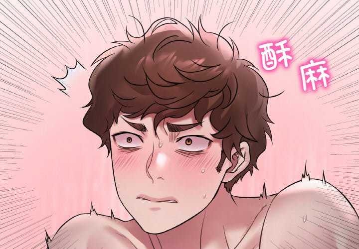 想要拥有她/渴望佔有她 第56话 2.jpg