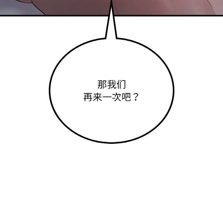 想要拥有她/渴望佔有她 第56话 145.jpg