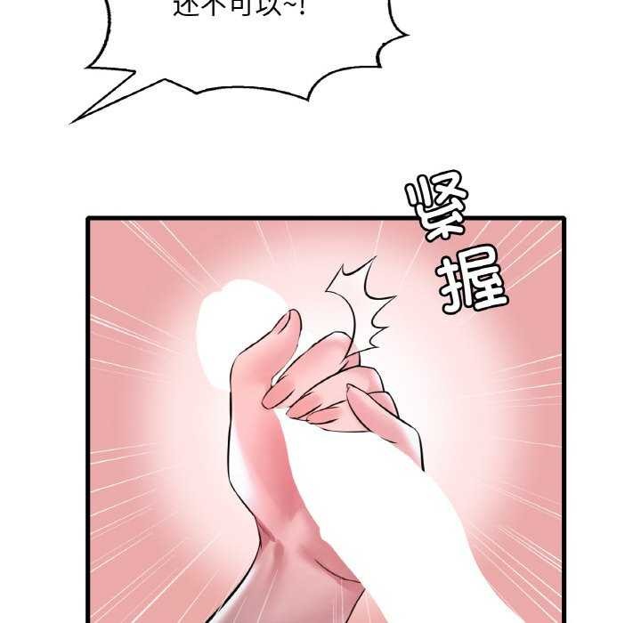 想要拥有她/渴望佔有她 第56话 66.jpg