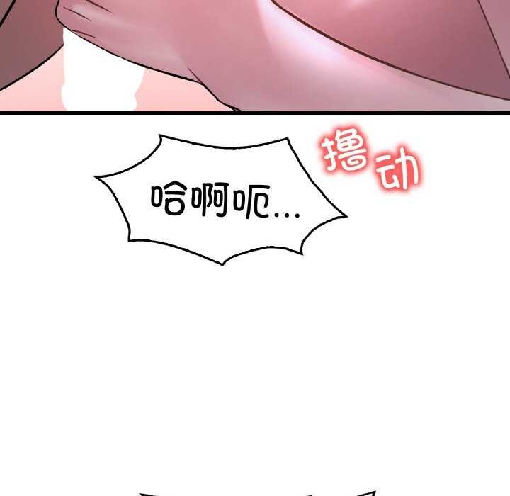 想要拥有她/渴望佔有她 第56话 20.jpg