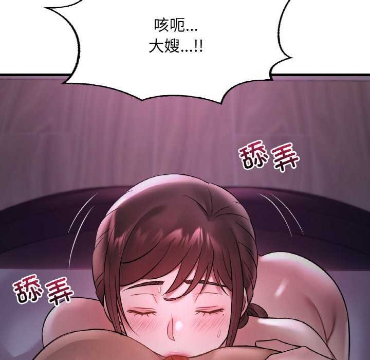 想要拥有她/渴望佔有她 第56话 62.jpg
