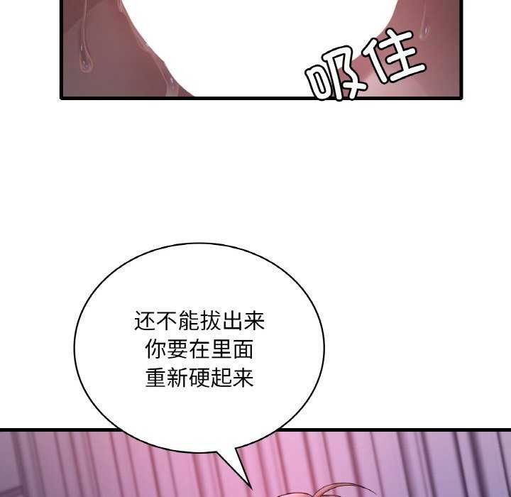 想要拥有她/渴望佔有她 第56话 121.jpg