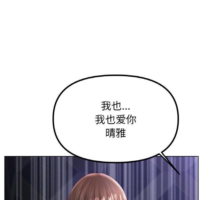 冰上之爱/冰上恋人 第65话 19.jpg
