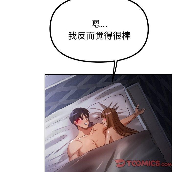 冰上之爱/冰上恋人 第65话 45.jpg