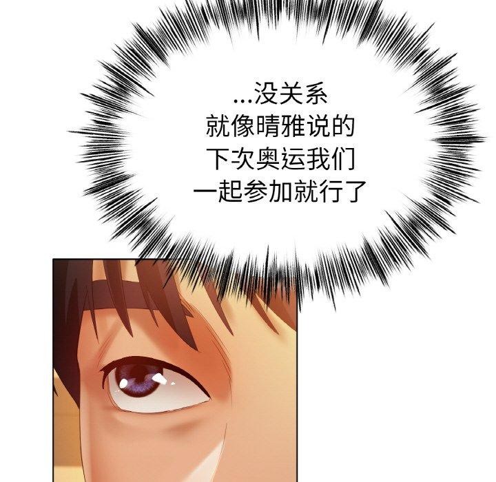 冰上之爱/冰上恋人 第65话 88.jpg