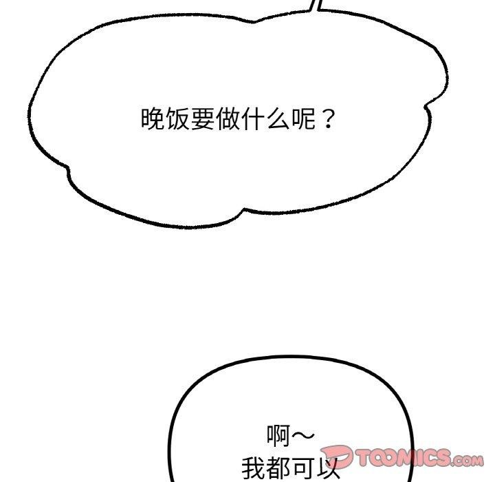 冰上之爱/冰上恋人 第65话 93.jpg