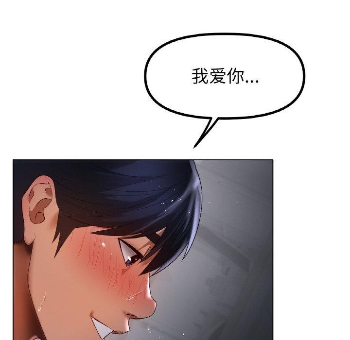 冰上之爱/冰上恋人 第65话 125.jpg