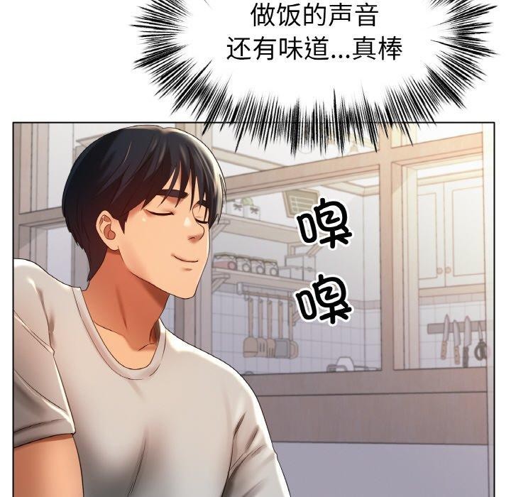 冰上之爱/冰上恋人 第65话 104.jpg