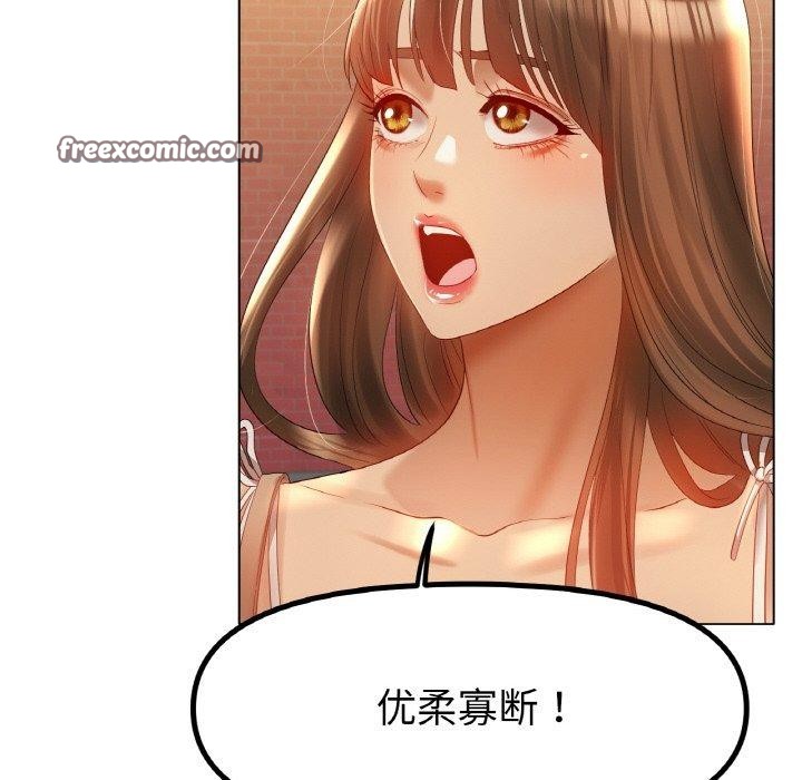 冰上之爱/冰上恋人 第65话 96.jpg