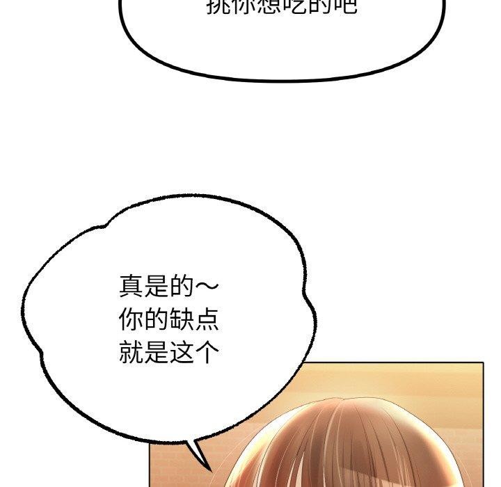 冰上之爱/冰上恋人 第65话 95.jpg