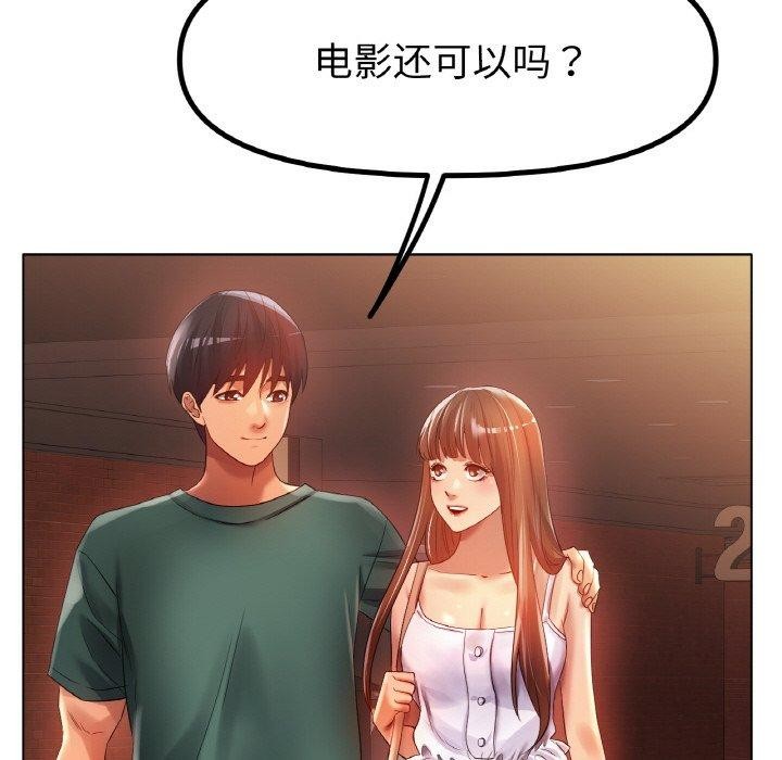 冰上之爱/冰上恋人 第65话 84.jpg
