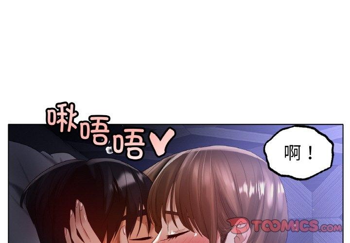 冰上之爱/冰上恋人 第65话 3.jpg
