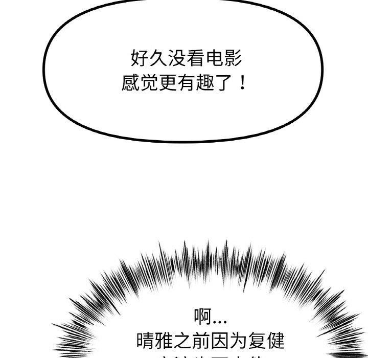 冰上之爱/冰上恋人 第65话 86.jpg