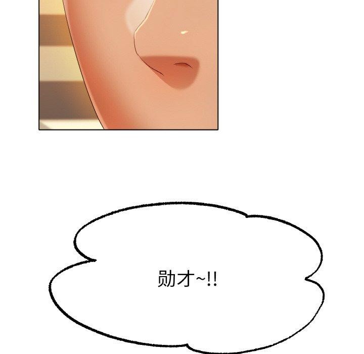 冰上之爱/冰上恋人 第65话 89.jpg