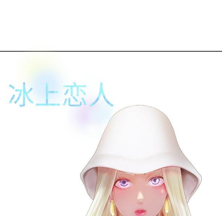 冰上之爱/冰上恋人 第65话 54.jpg