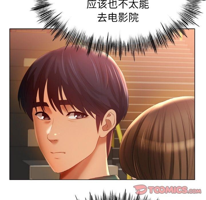 冰上之爱/冰上恋人 第65话 87.jpg