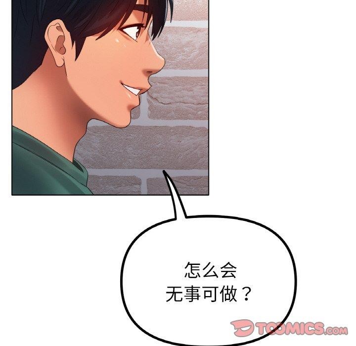 冰上之爱/冰上恋人 第65话 81.jpg