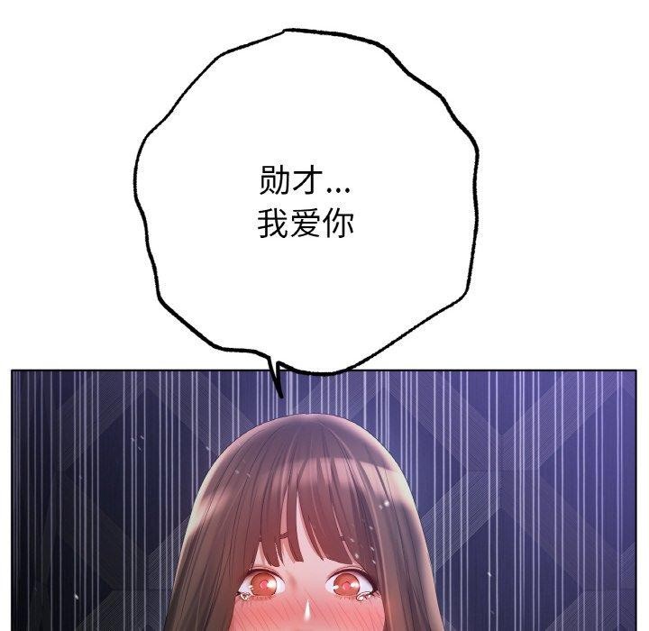 冰上之爱/冰上恋人 第65话 12.jpg