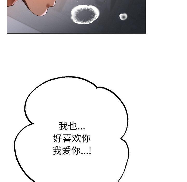 冰上之爱/冰上恋人 第65话 126.jpg