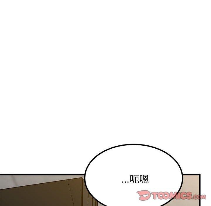 发小碰不得/强制催眠 第60话 36.jpg