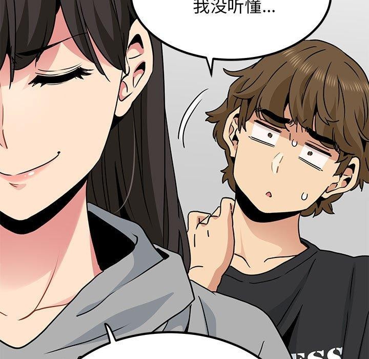 发小碰不得/强制催眠 第60话 101.jpg