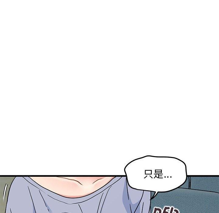 发小碰不得/强制催眠 第60话 130.jpg