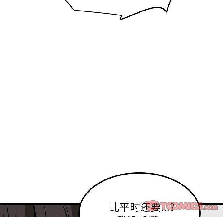 发小碰不得/强制催眠 第60话 100.jpg