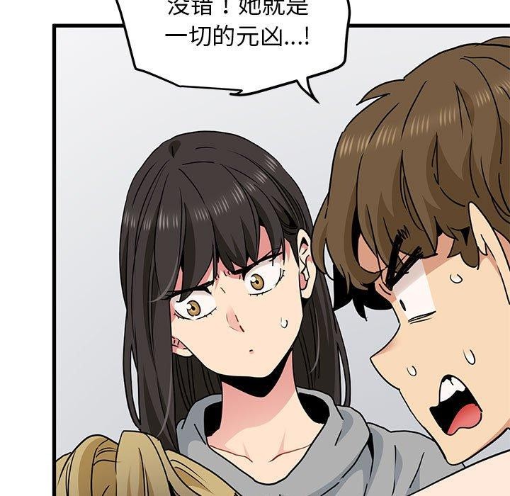 发小碰不得/强制催眠 第60话 13.jpg