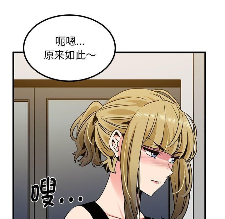 发小碰不得/强制催眠 第60话 69.jpg