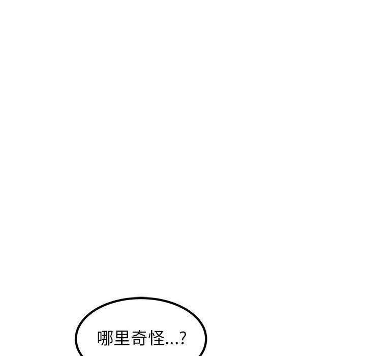 发小碰不得/强制催眠 第60话 66.jpg