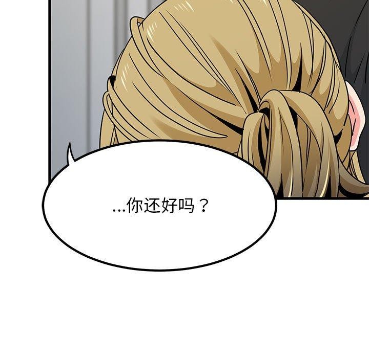 发小碰不得/强制催眠 第60话 43.jpg