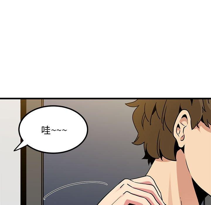 发小碰不得/强制催眠 第60话 81.jpg