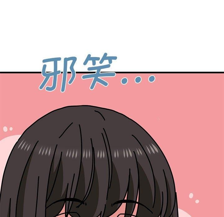 发小碰不得/强制催眠 第60话 93.jpg