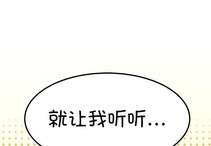 发小碰不得/强制催眠 第60话 1.jpg