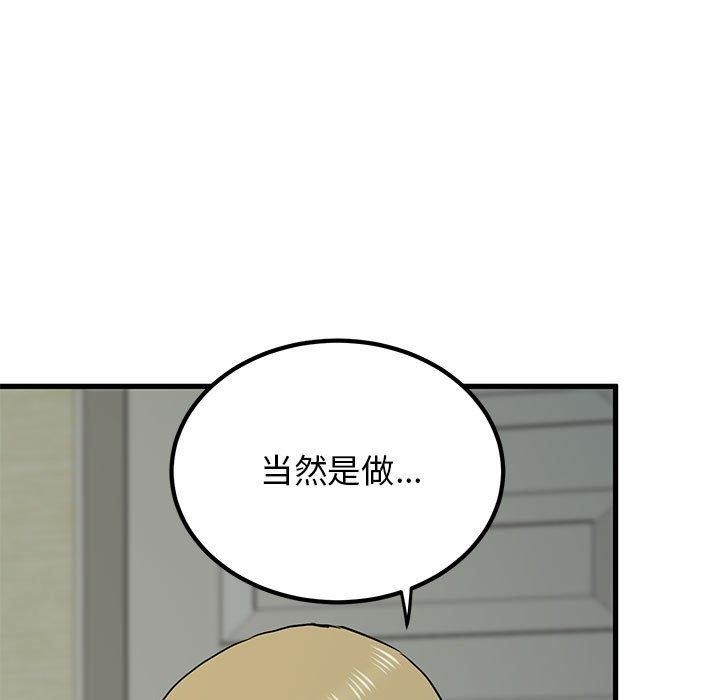 发小碰不得/强制催眠 第60话 121.jpg