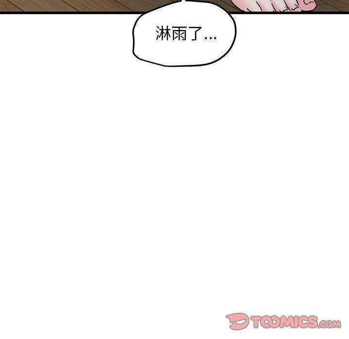 发小碰不得/强制催眠 第60话 132.jpg