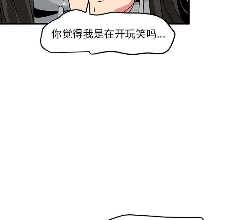 发小碰不得/强制催眠 第60话 21.jpg