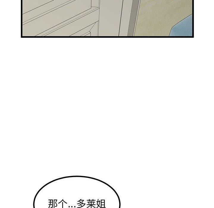 发小碰不得/强制催眠 第60话 174.jpg