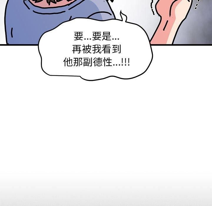 发小碰不得/强制催眠 第60话 181.jpg