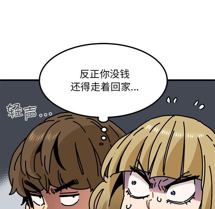 发小碰不得/强制催眠 第60话 79.jpg