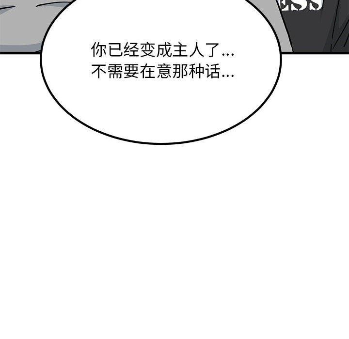 发小碰不得/强制催眠 第60话 102.jpg