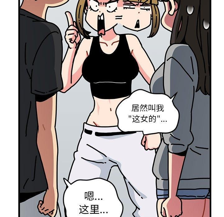 发小碰不得/强制催眠 第60话 55.jpg