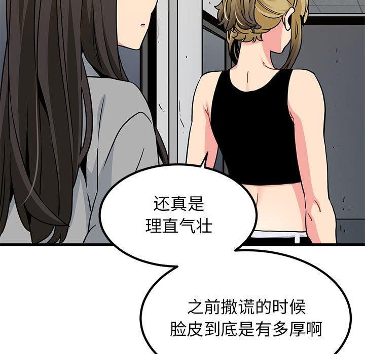 发小碰不得/强制催眠 第60话 89.jpg